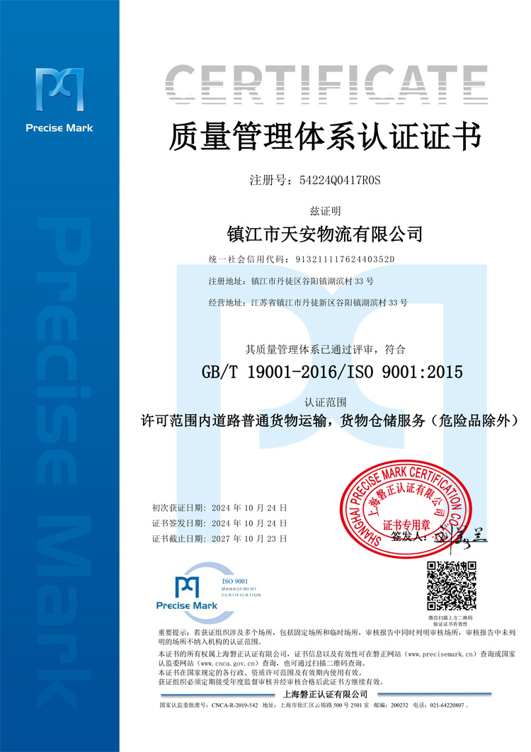 1 質(zhì)量管理體系證書.jpg
